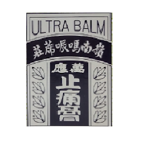 ULTRA BALM - MED