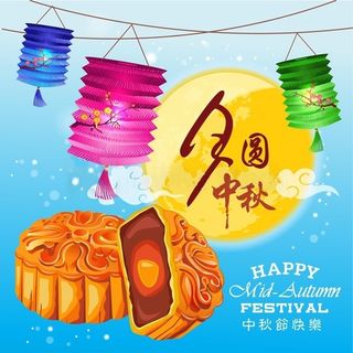 MID AUTUMN FESTIVAL (MOONCAKE FESTIVAL)