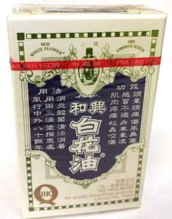 NO2 HOE HIN WHITE FLOWER EMBR 10ML 和兴白花油