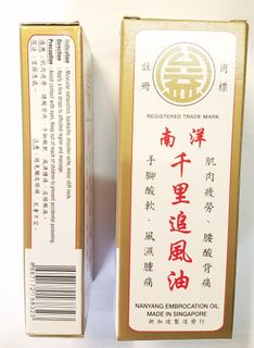 KOONG YICK NANYANG EMBROCATN OIL 30ML 南洋千里追风油