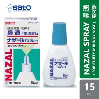 SATO NAZAL SPRAY (FOR STUFFY & RUNNY NOSE) 流鼻噴15ML