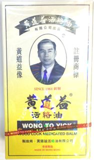 WONG TO YICK 黄道益 50ML