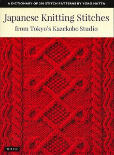 Japanese Knitting Stitches from Tokyo's Kazekobo Studio