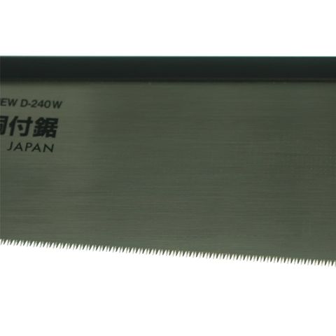 Nakaya Deep Fine Dozuki 240mm blade length