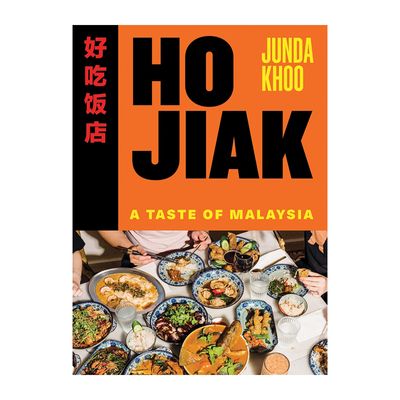 COOKBOOK, HO JIAK:A TASTE OF MALAYSIA