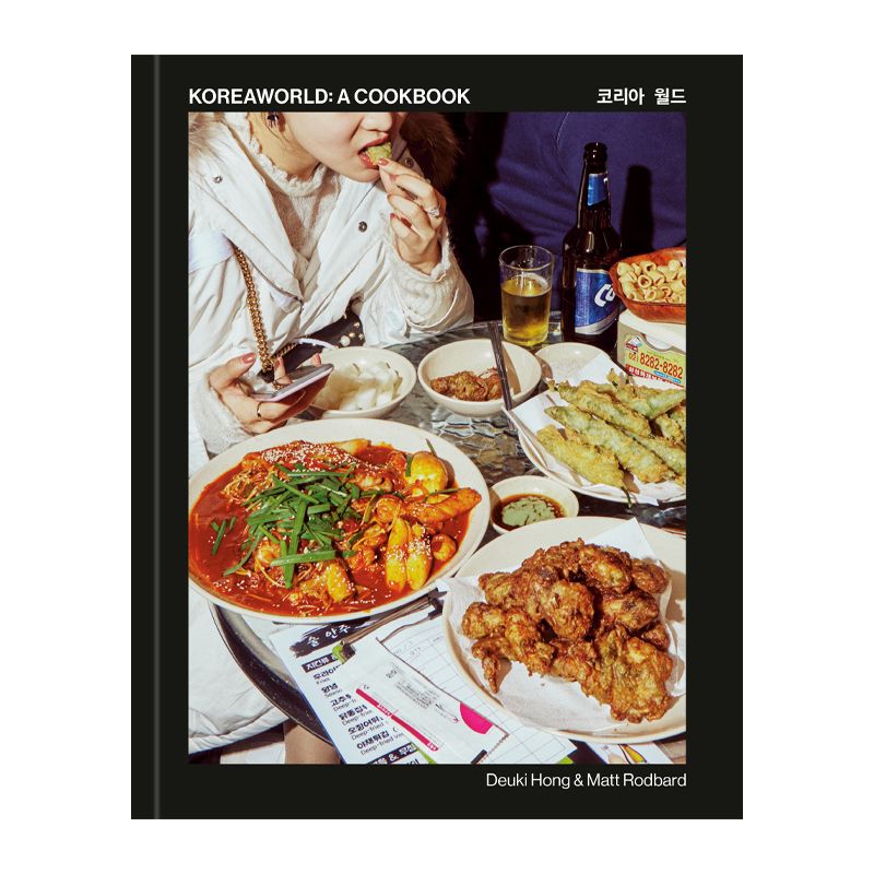 COOKBOOK, KOREAWORLD: A COOKBOOK