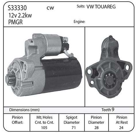 STR SUIT VW TOUAREG