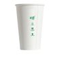 16oz Aqueous Single Wall Hot Cup - White