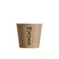 8oz(Uni) Aqueous Single Wall Cup - Kraft