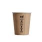 8oz Aqueous Single Wall Hot Cup - Kraft