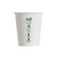 8oz (Uni)Aqueous Single Wall Cup - White