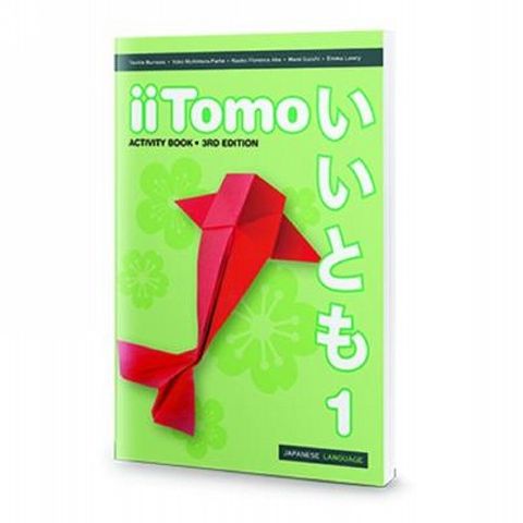 iiTOMO 1 Activity Book