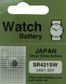 Battery - Japanese