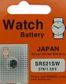 Battery - Japanese