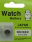 Battery - Japanese