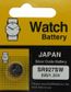 Battery - Japanese