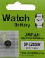 Battery - Japanese