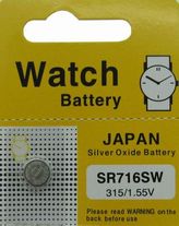 Battery - Japanese