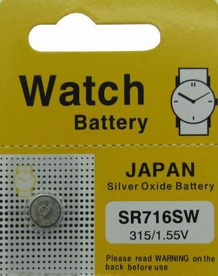 Battery - Japanese