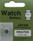 Battery - Japanese