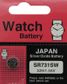 Battery - Japanese