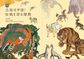 AUSPICIOUS ANIMALS : THE ART OF GOOD OMENS