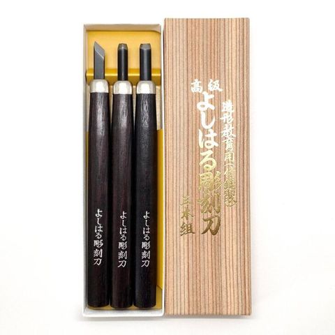 YOSHIHARU CARVING SET H-3 HIGH GRADE 3 PIECE