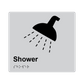 L1007 Shower Braille Sign 200x180mm