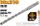 SDS-PLUS HAMMER DRILL BITS X-TIP
(INDUSTRIAL) 10x310MM