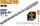 SDS-PLUS HAMMER DRILL BITS X-TIP
(INDUSTRIAL) 18x310MM