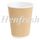 TP 12oz Brown Triple Wall Corrugated Hot Cups 500