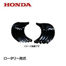 KIT,ROTARY TINE HONDA FR750