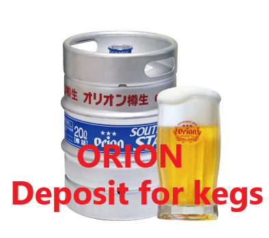 NEW(ORION) DEPOSIT FOR 20L BEERKEG*ref