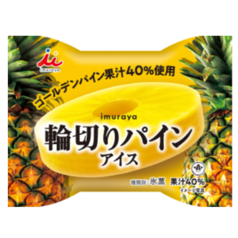 PINE ICE 75ml/30