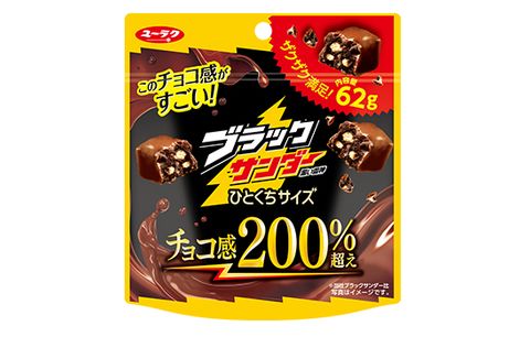BLACK THUNDER BITE SIZE POUCH /10x9