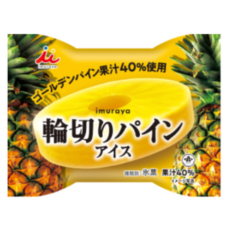 PINE ICE 75ml/30