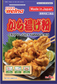 WELNA CRISPY & JUICY KARAAGE MIX 1kg/10