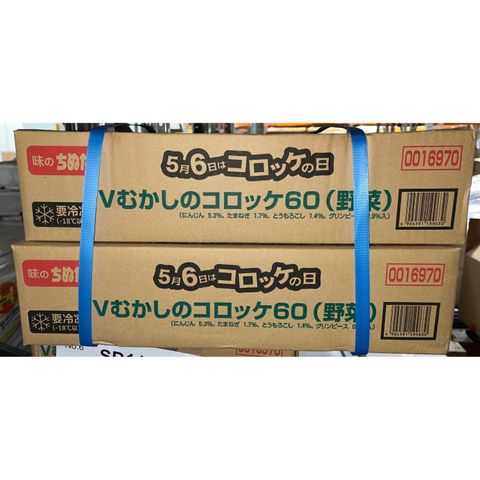 VEGE CROQUETTE 125P 60gx125/1x2