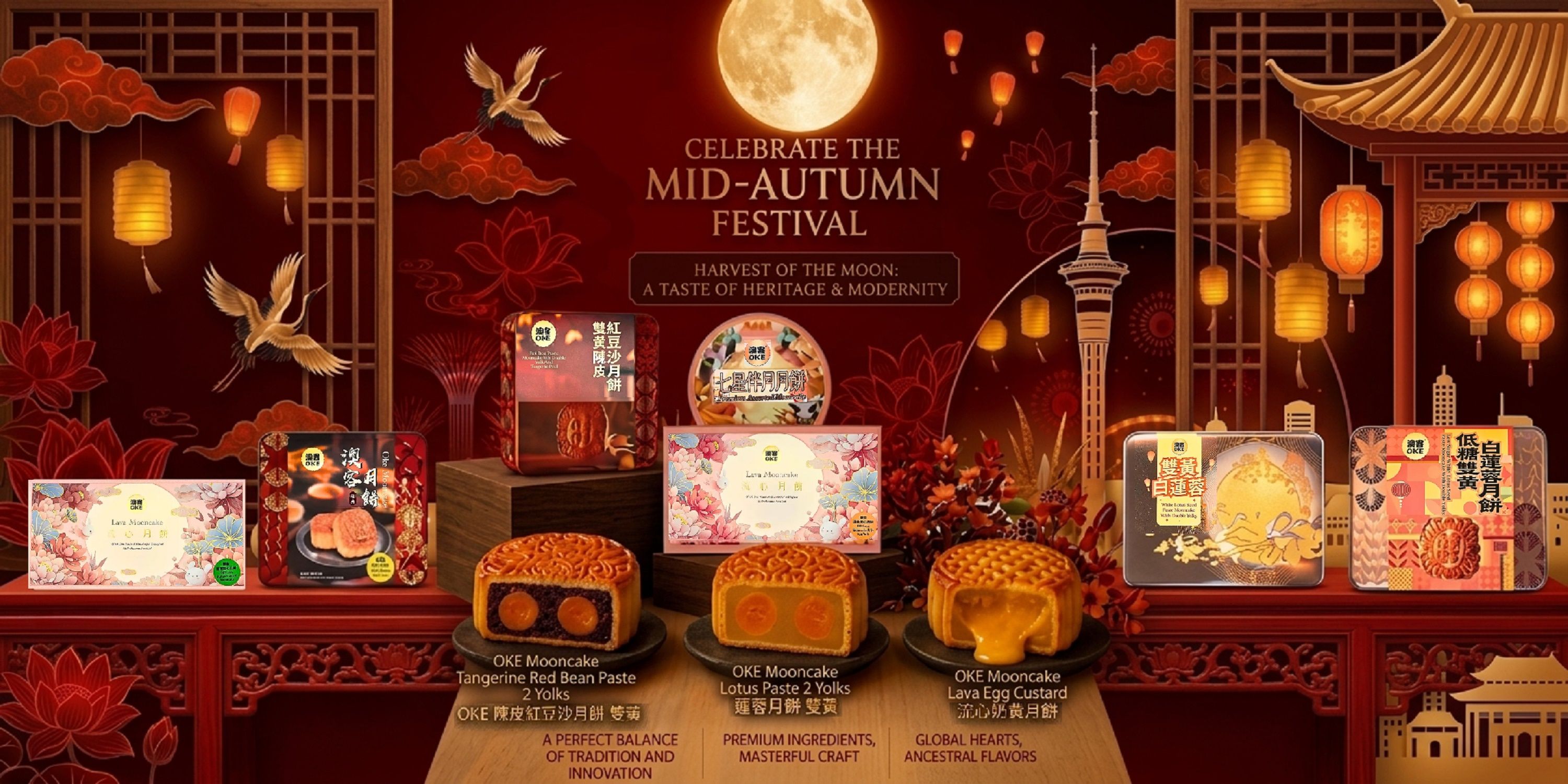 Mooncake 2026