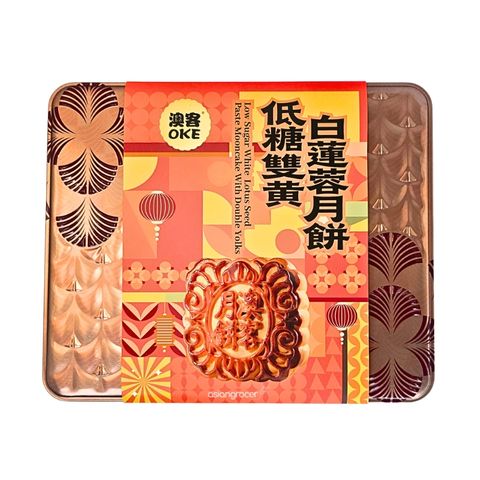 OKE MOON CAKE LOTUS NUT PASTE 2YOLK LOW SUGAR 1 TIN