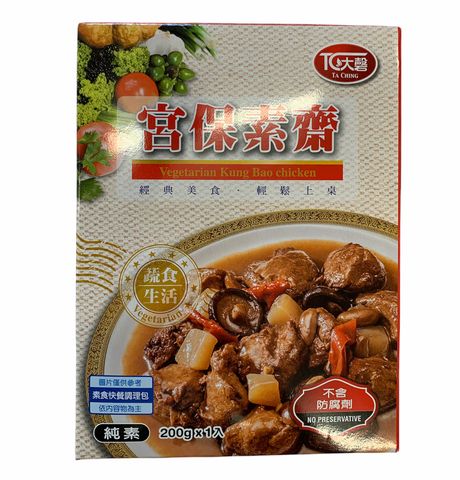 VEGETARIAN KUNG BAO CHICKEN 200G