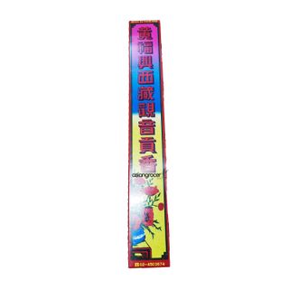 JOSS STICK  KHUN YIN K&M 6.8IN