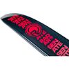 Radar 2026 Senate Lithium Slalom Ski