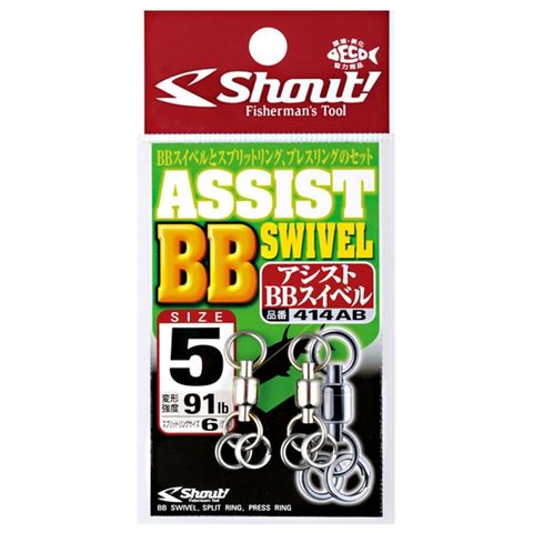 Shout Assist BB Swivel #5