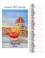 Istituto Fotocromo Italiano - 2027 Easel/Desk Calendar - Size 13.5 x 17 cm - Drink
