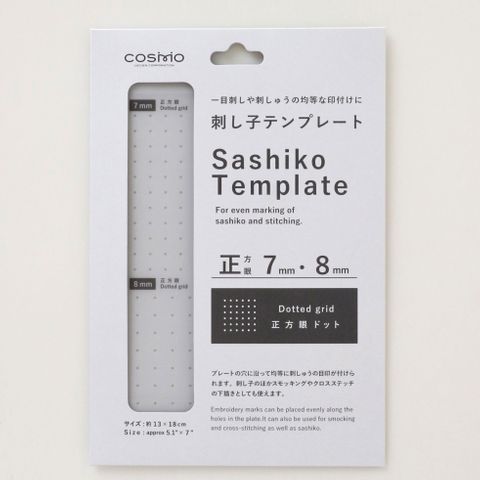 SASHIKO SQUARE DOTTED TEMPLATE 7 & 8mm