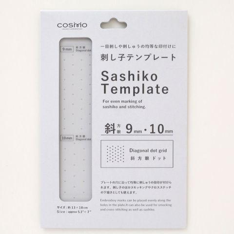 SASHIKO DIAGONAL DOTTED TEMPLATE 9 & 10mm