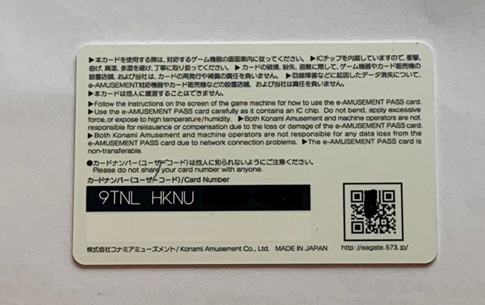 Konami E-Amusement Pass - Amusement IC Card – DDRPad.com